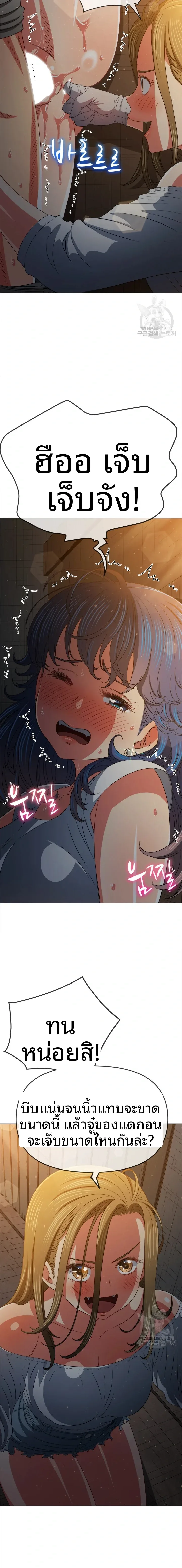 My High School Bully - หน้า 4