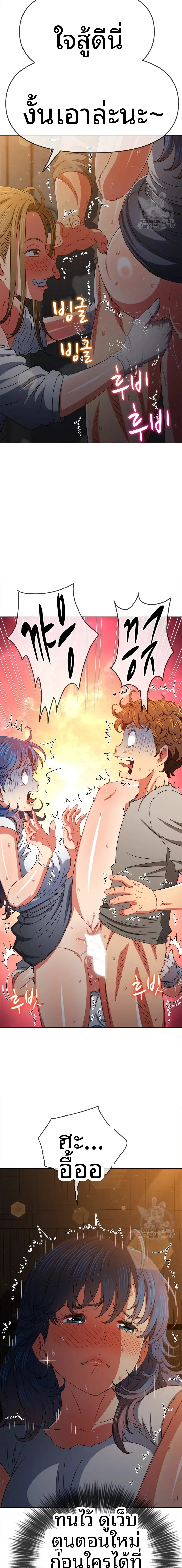 My High School Bully - หน้า 6