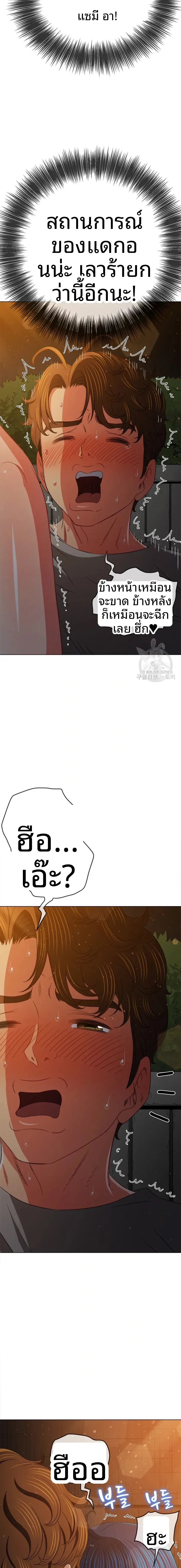 My High School Bully - หน้า 7