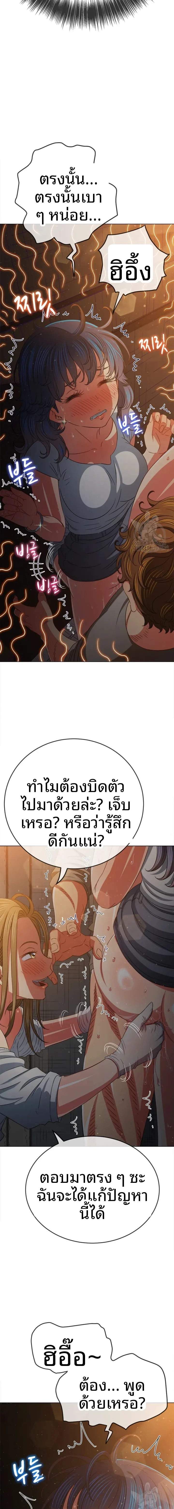 My High School Bully - หน้า 9