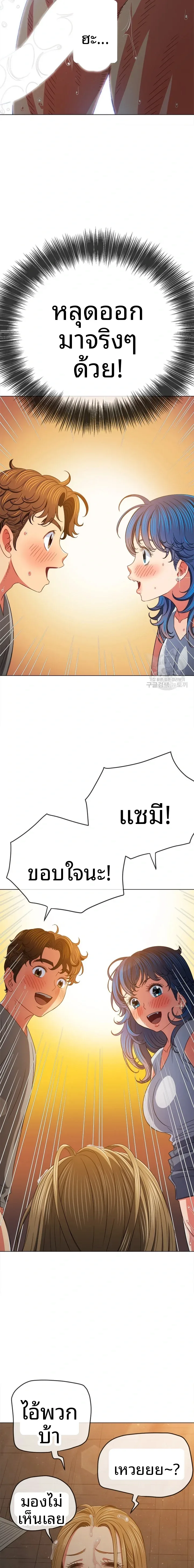 My High School Bully - หน้า 4