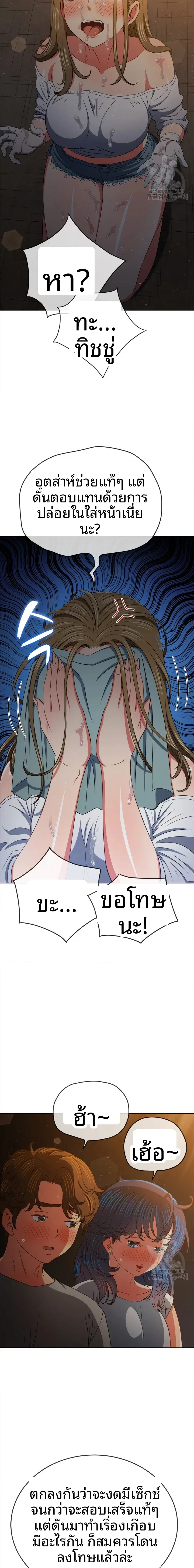 My High School Bully - หน้า 5