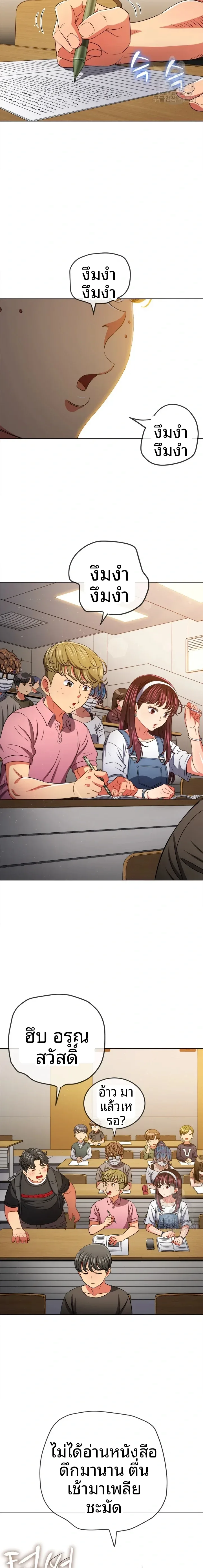 My High School Bully - หน้า 11