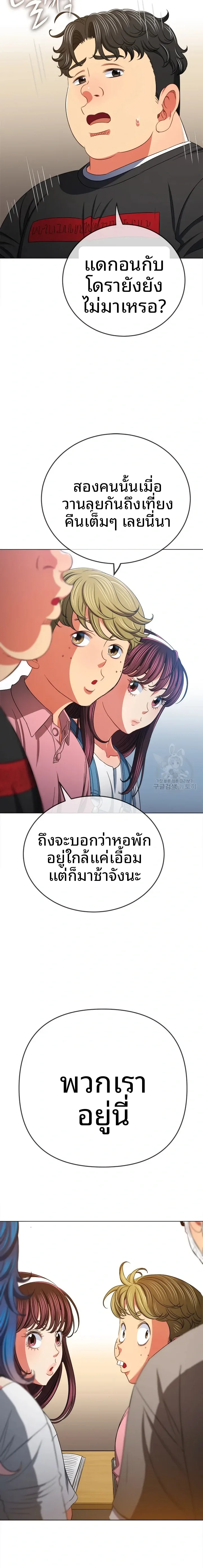My High School Bully - หน้า 12