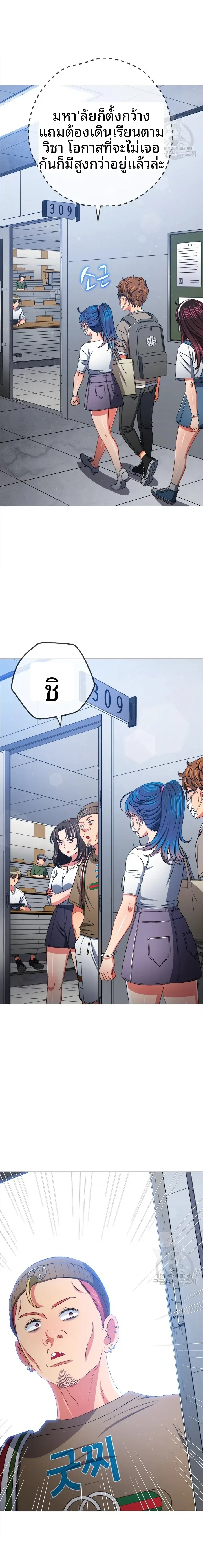 My High School Bully - หน้า 16