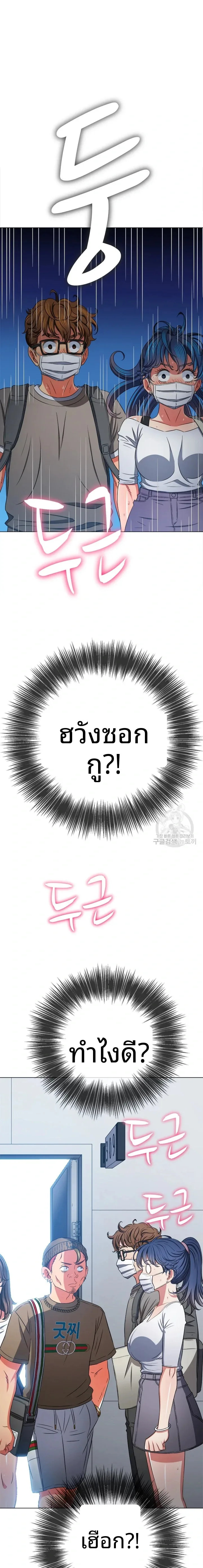 My High School Bully - หน้า 17