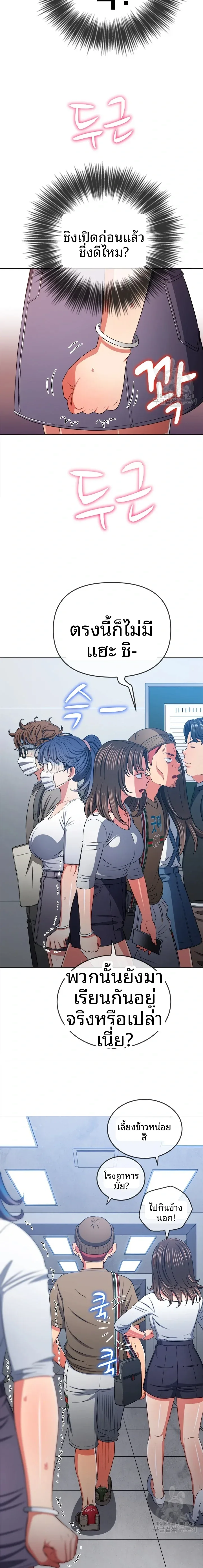 My High School Bully - หน้า 18