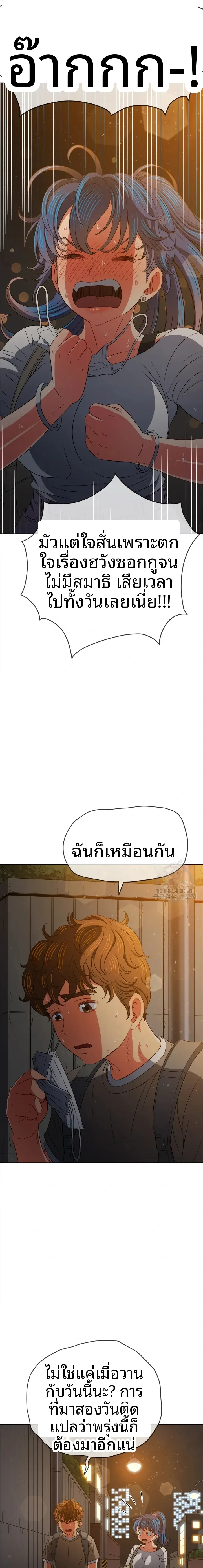 My High School Bully - หน้า 22