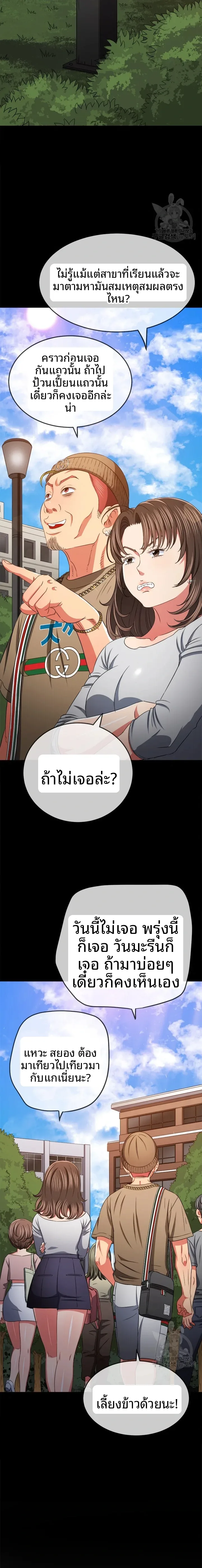 My High School Bully - หน้า 3