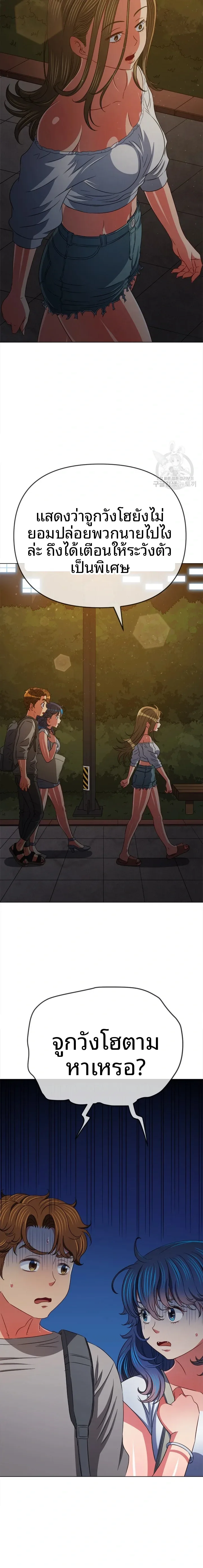 My High School Bully - หน้า 5
