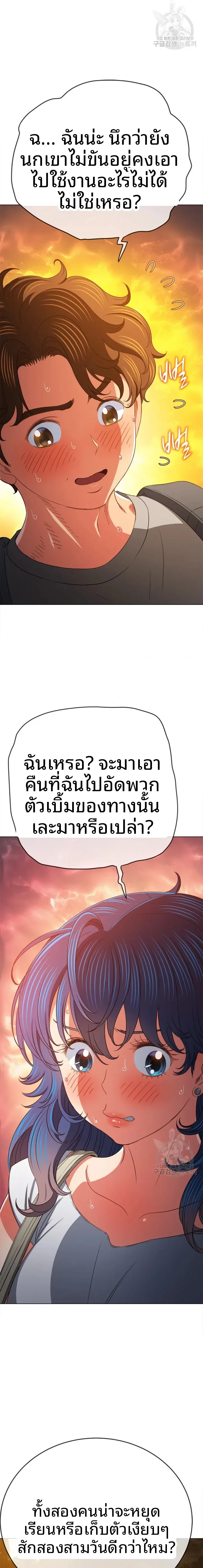 My High School Bully - หน้า 6