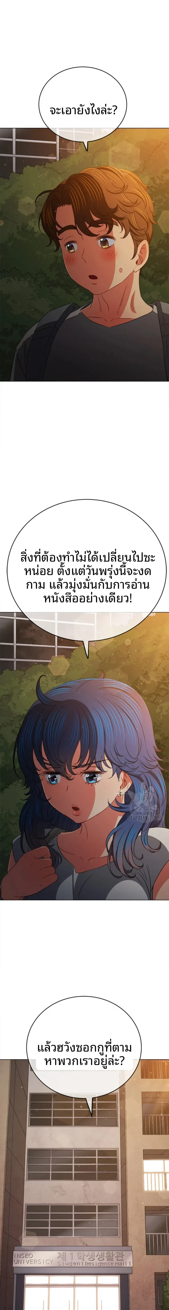 My High School Bully - หน้า 9