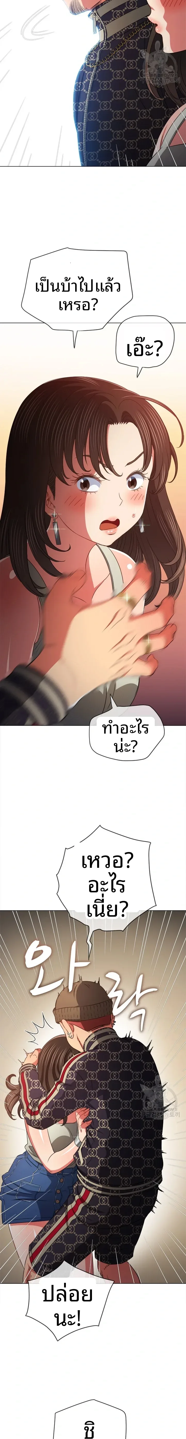 My High School Bully - หน้า 11
