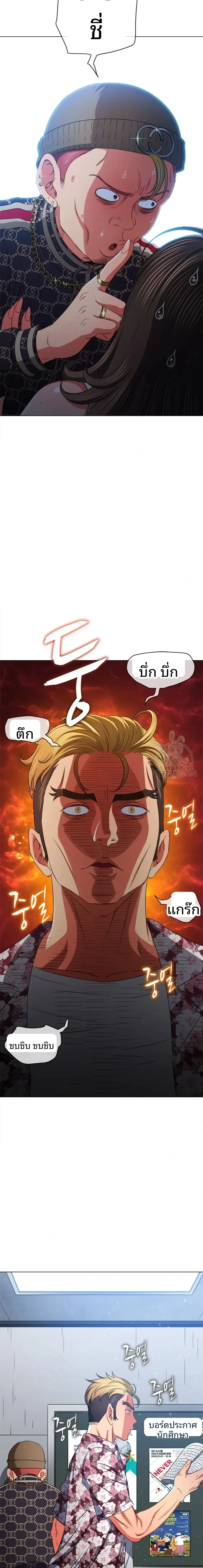 My High School Bully - หน้า 12