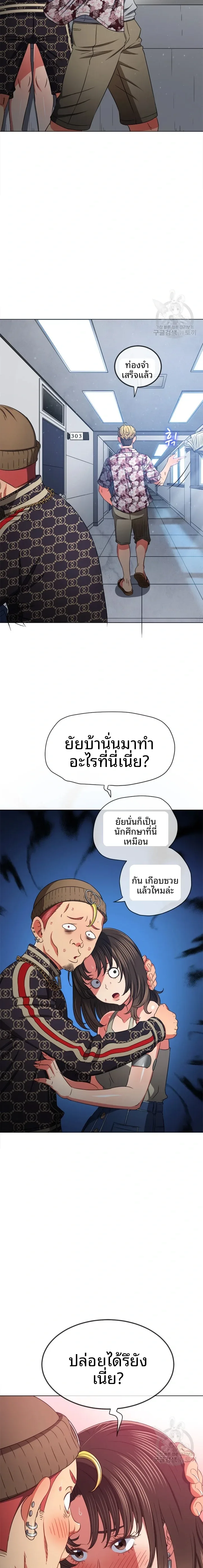 My High School Bully - หน้า 13