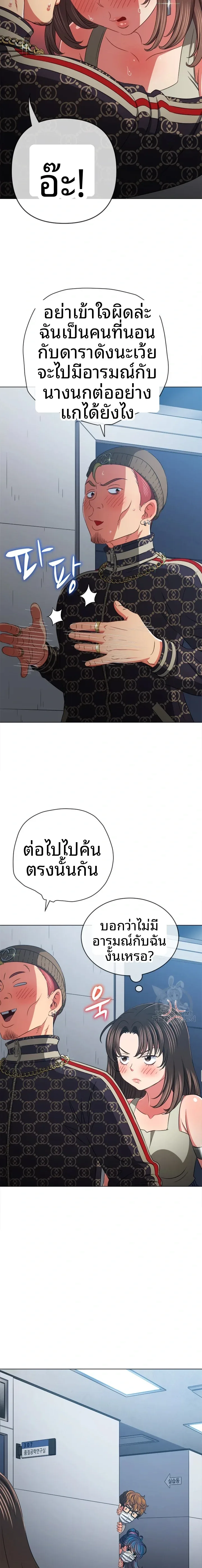 My High School Bully - หน้า 14