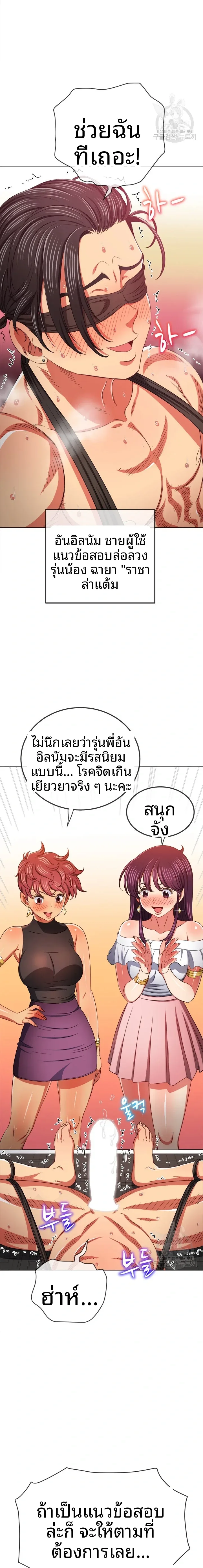 My High School Bully - หน้า 16