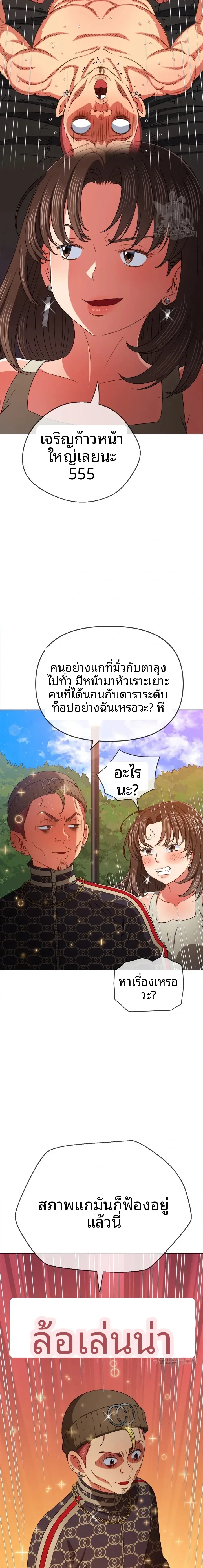 My High School Bully - หน้า 3