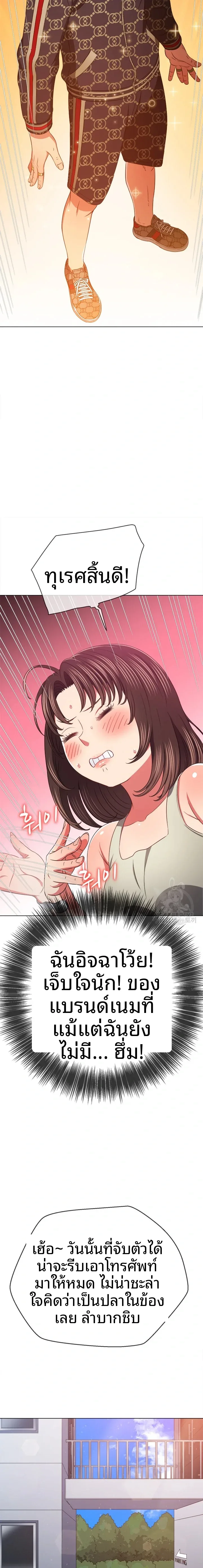 My High School Bully - หน้า 4