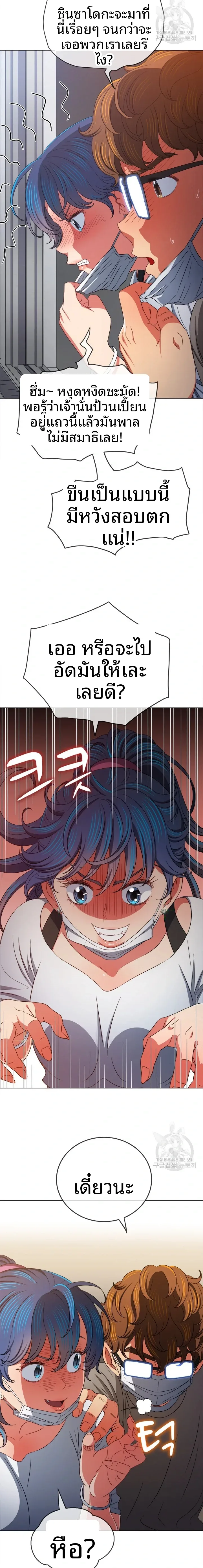 My High School Bully - หน้า 6
