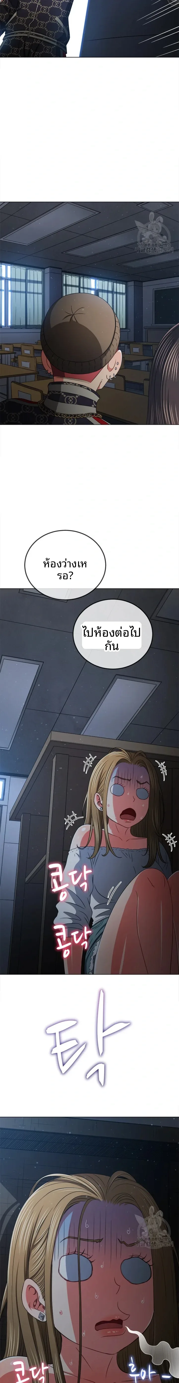 My High School Bully - หน้า 8