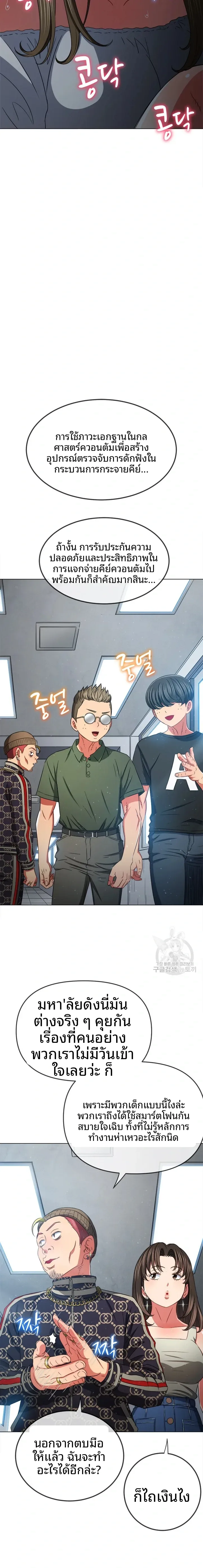 My High School Bully - หน้า 9