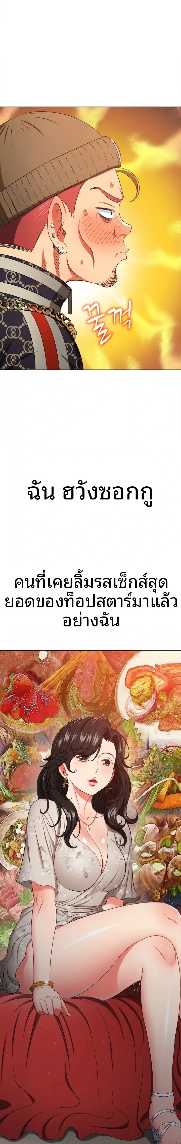 My High School Bully - หน้า 10