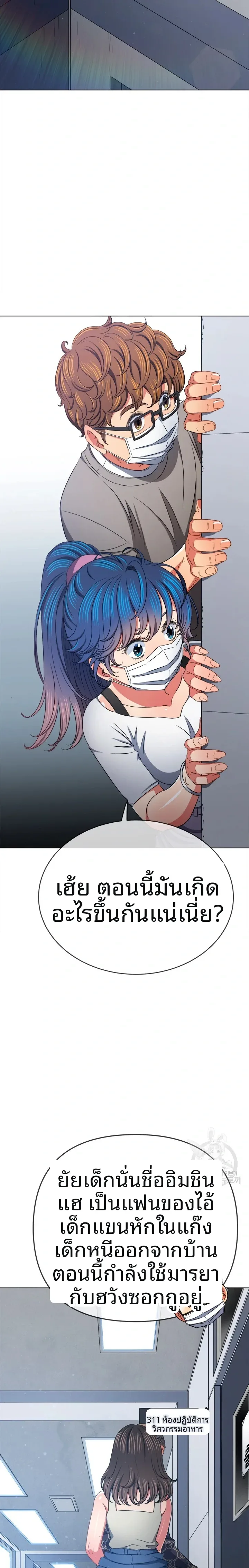 My High School Bully - หน้า 2