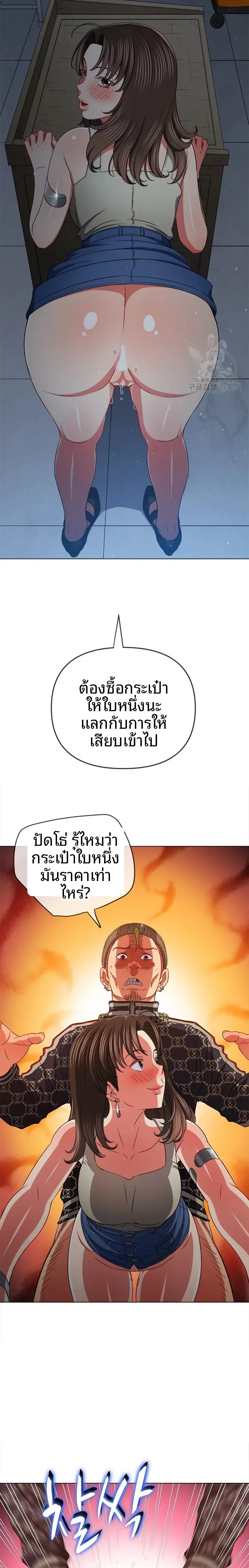 My High School Bully - หน้า 21