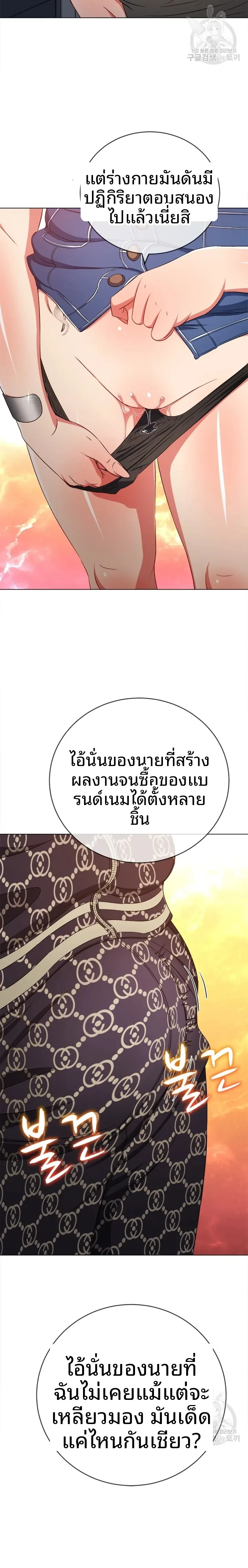 My High School Bully - หน้า 8