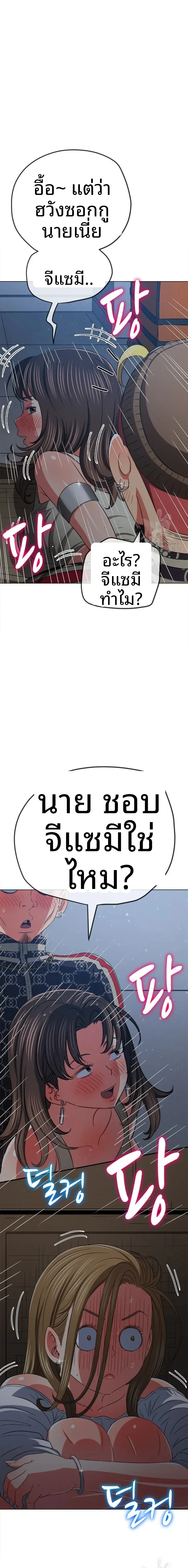 My High School Bully - หน้า 10