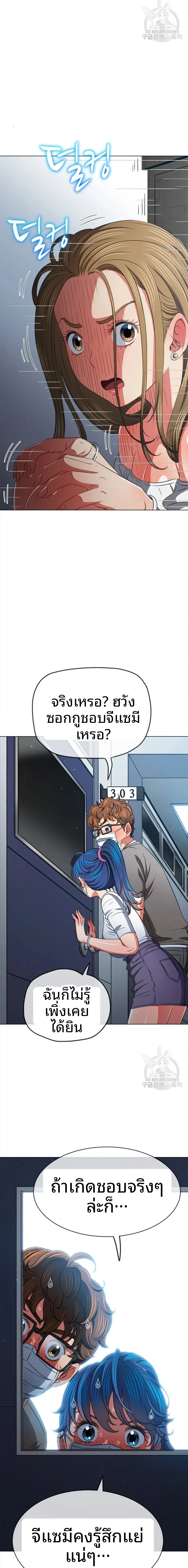 My High School Bully - หน้า 13