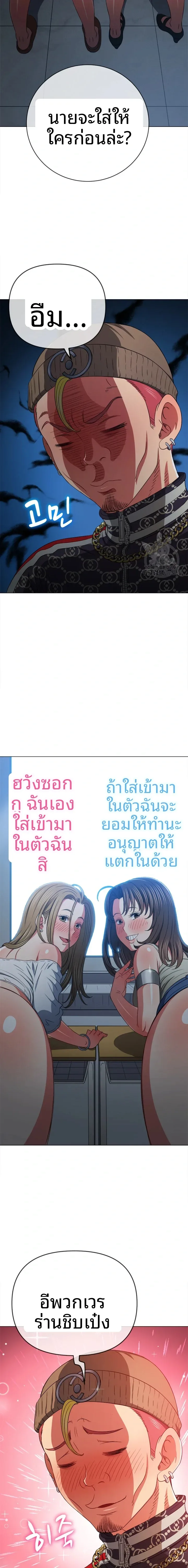 My High School Bully - หน้า 16