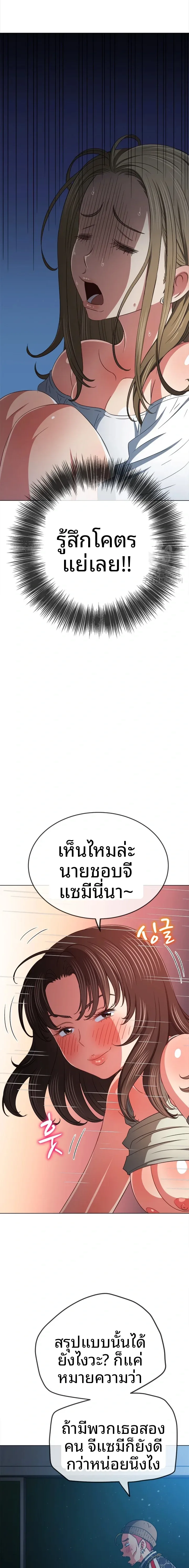 My High School Bully - หน้า 18