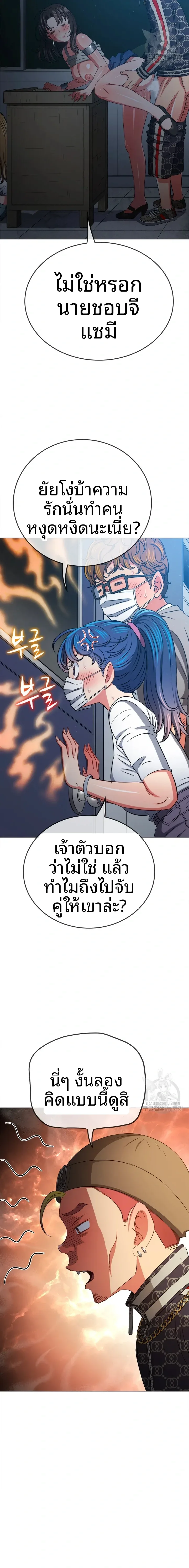My High School Bully - หน้า 19