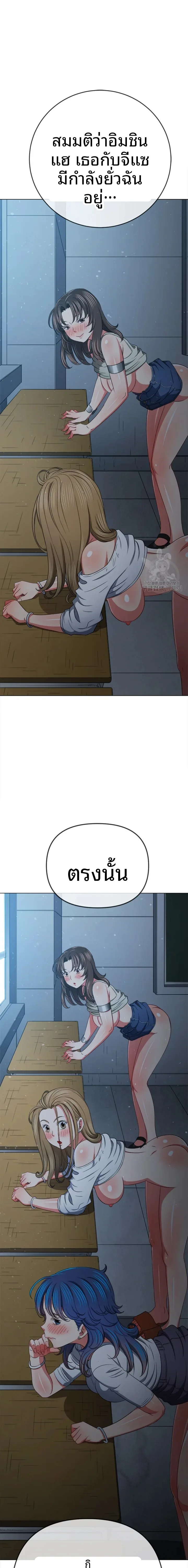My High School Bully - หน้า 20