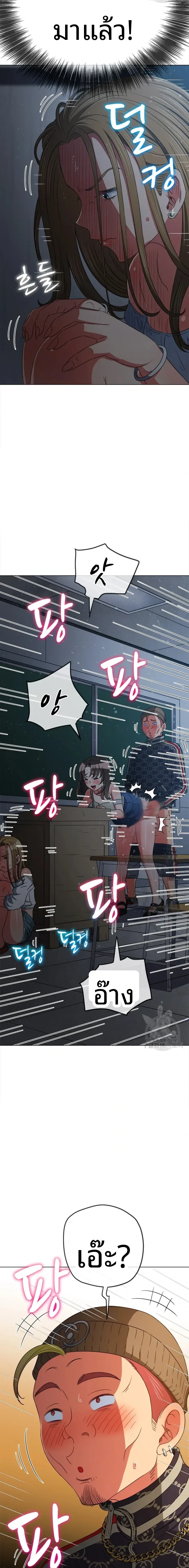 My High School Bully - หน้า 3