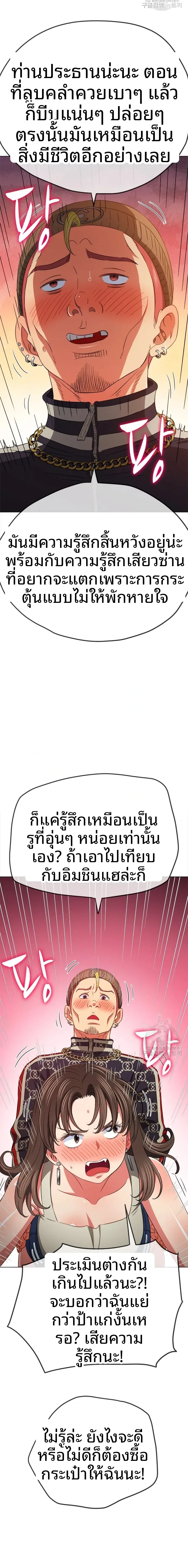 My High School Bully - หน้า 5