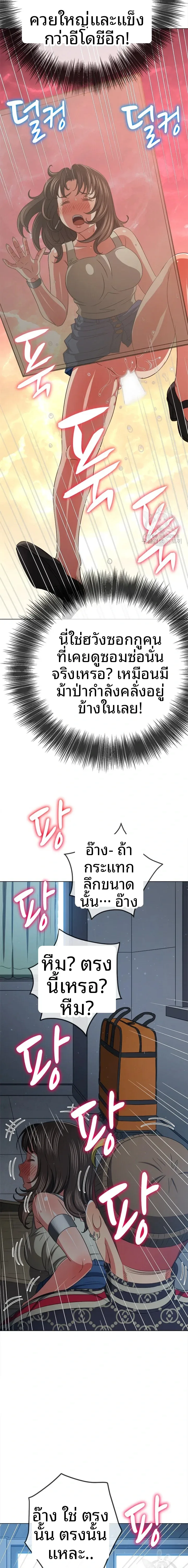 My High School Bully - หน้า 8