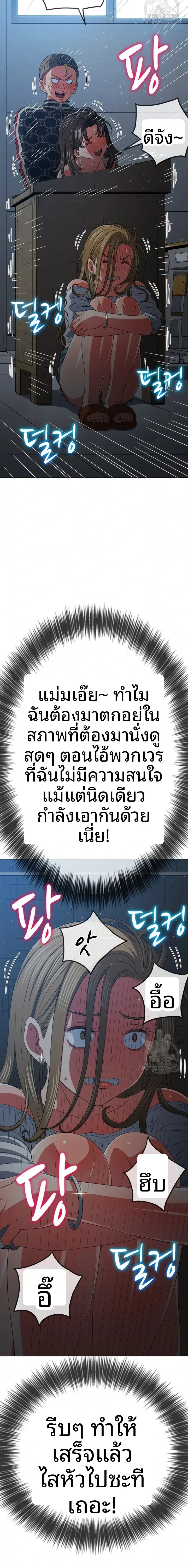 My High School Bully - หน้า 9