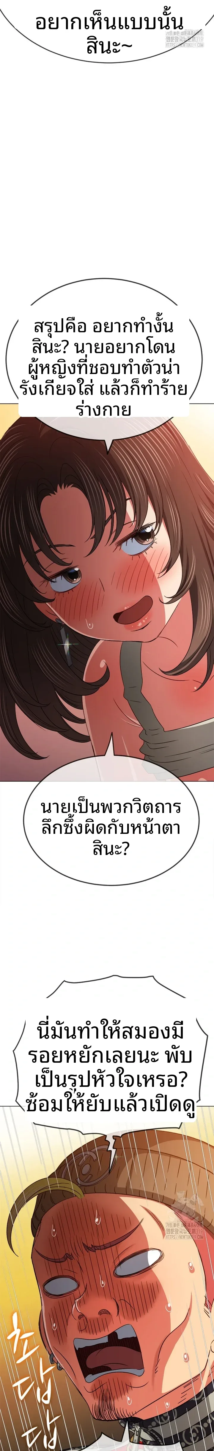My High School Bully - หน้า 10