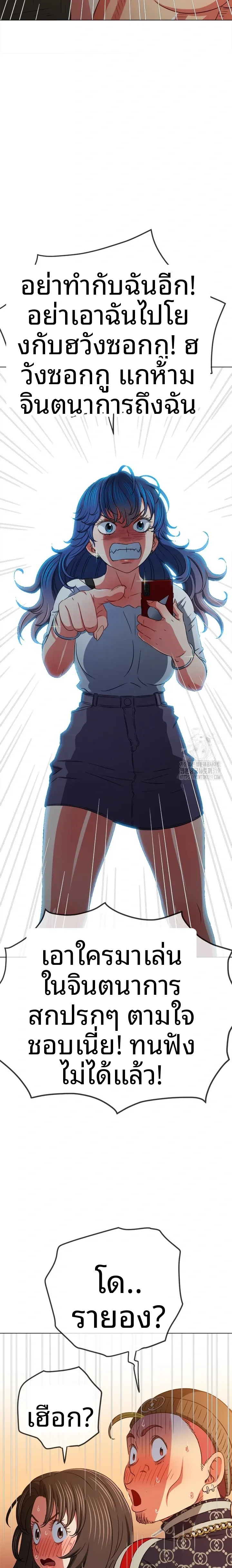 My High School Bully - หน้า 12