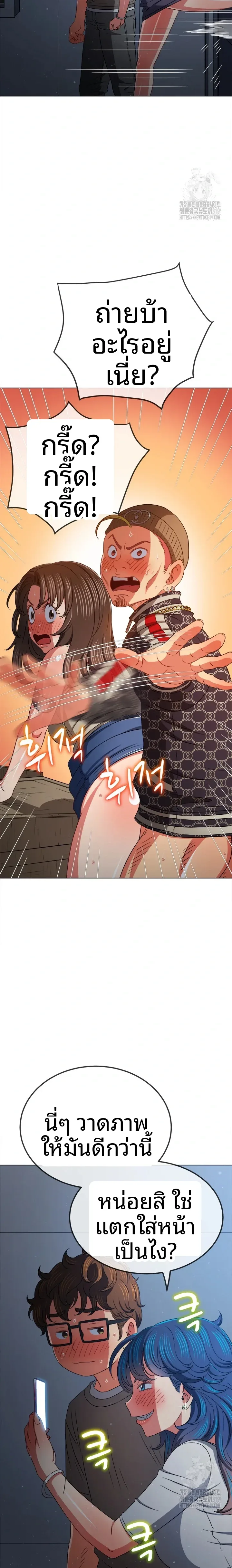 My High School Bully - หน้า 14