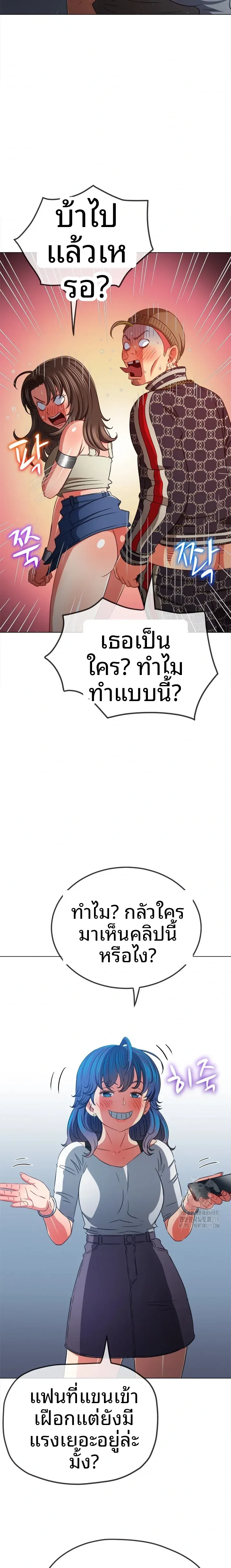 My High School Bully - หน้า 15