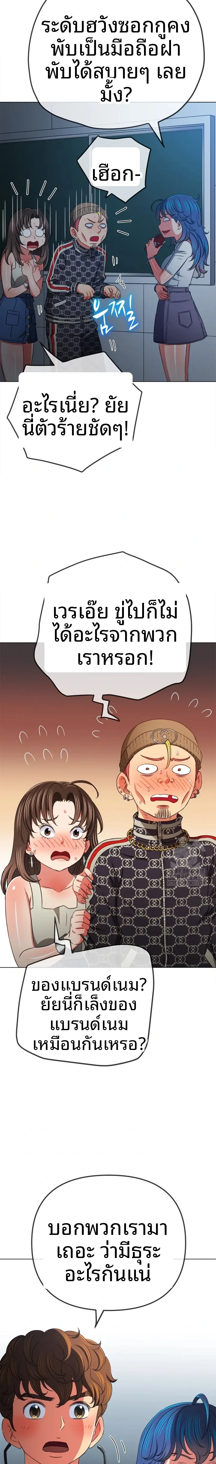 My High School Bully - หน้า 16