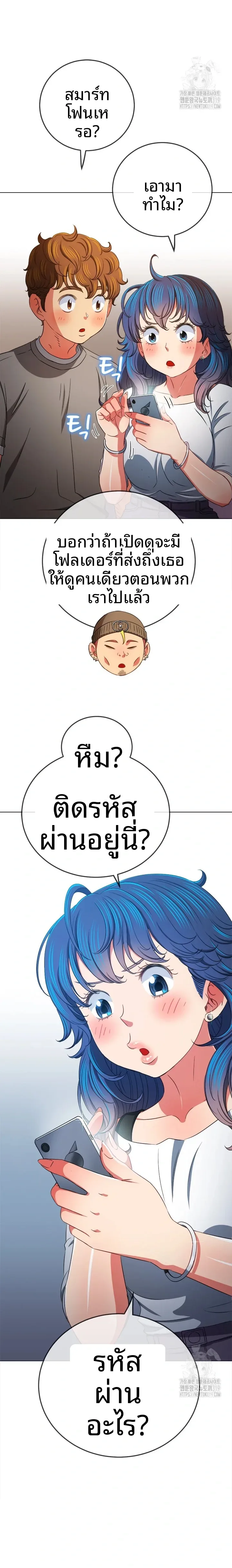 My High School Bully - หน้า 19