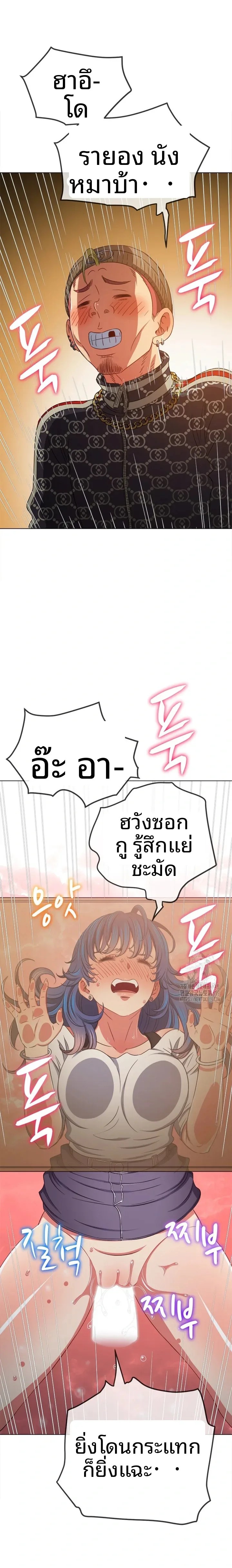 My High School Bully - หน้า 2