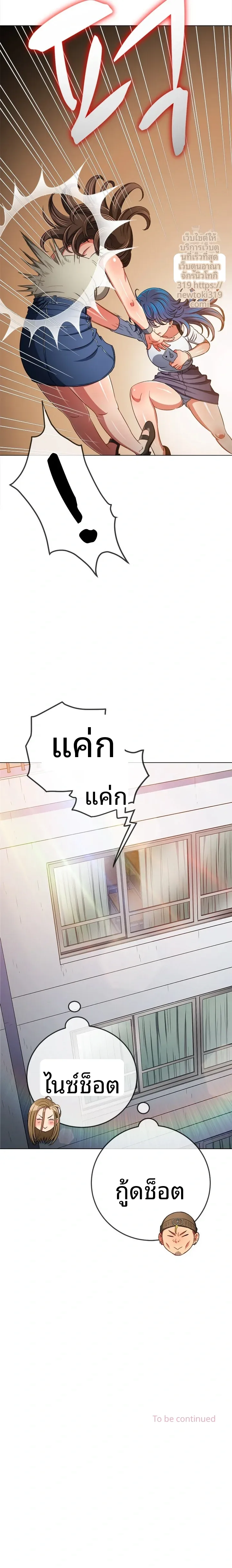 My High School Bully - หน้า 23