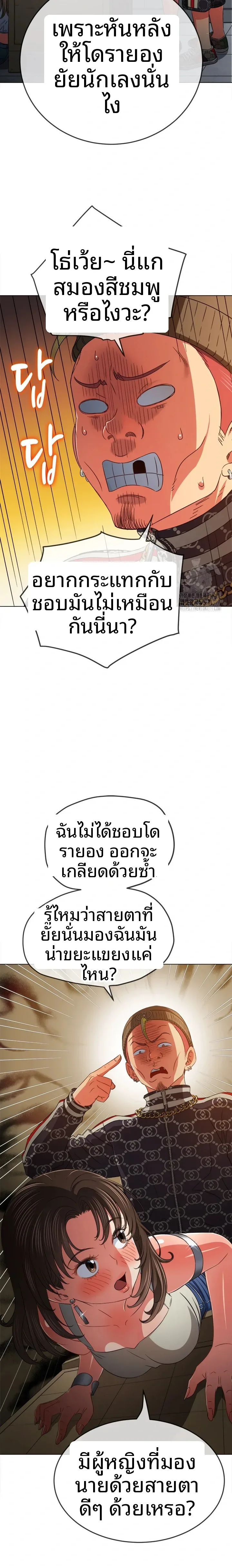 My High School Bully - หน้า 8