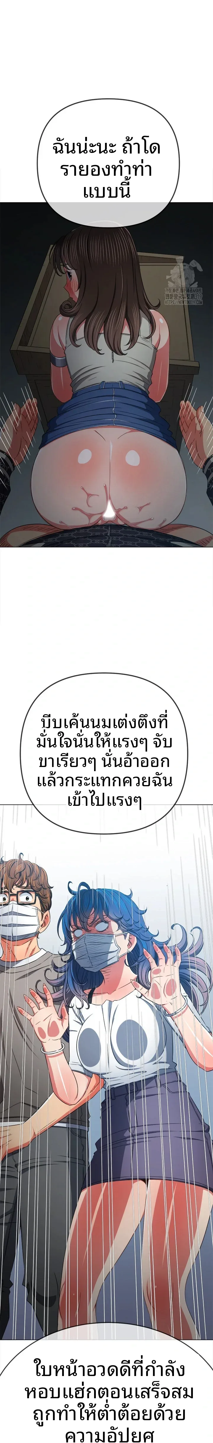My High School Bully - หน้า 9